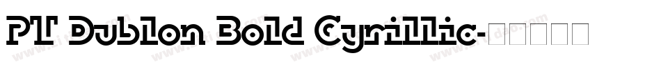 PT Dublon Bold Cyrillic字体转换